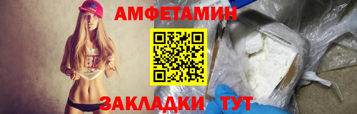 Михайловск  Amphetamine  Вход с VPN  Amphetamine Розовый 