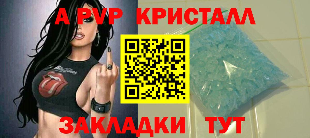 А ПВП крисы CK  APVP мука  где найти наркотики  Вход с VPN  Alfa_PVP мука  Михайловск  A PVP 