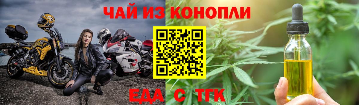 Cannafood конопля  Вход с VPN  Михайловск 