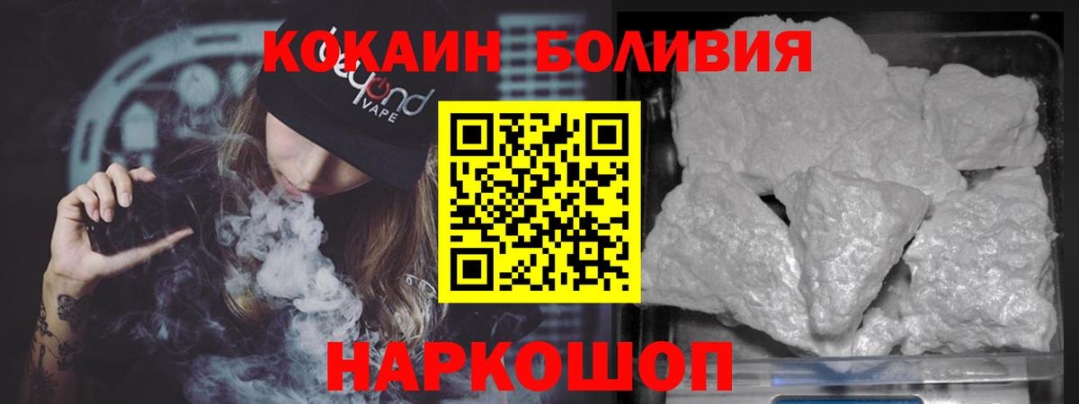 КОКАИН Перу Михайловск