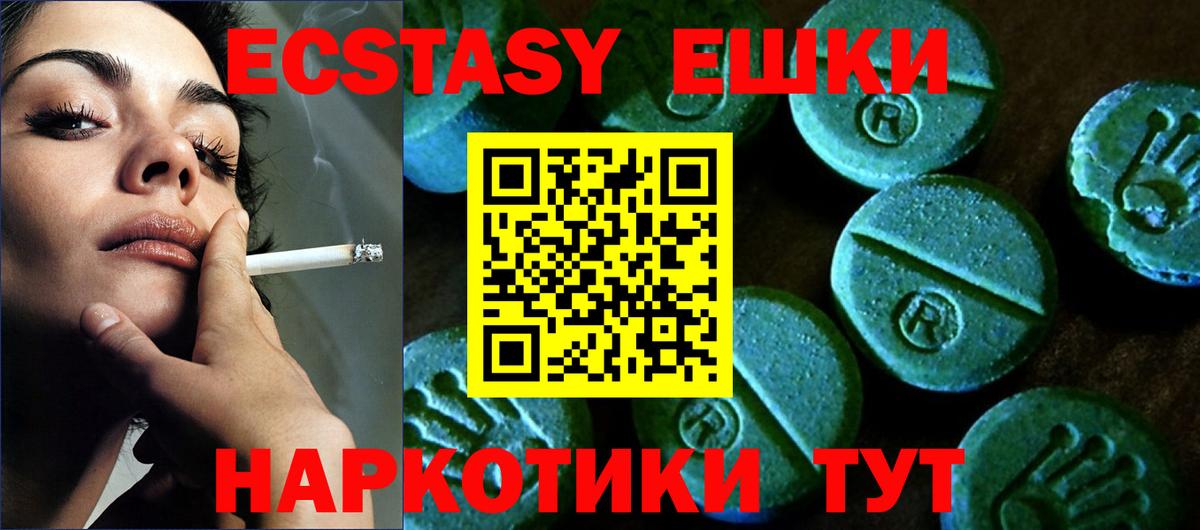 Экстази Philipp Plein Михайловск