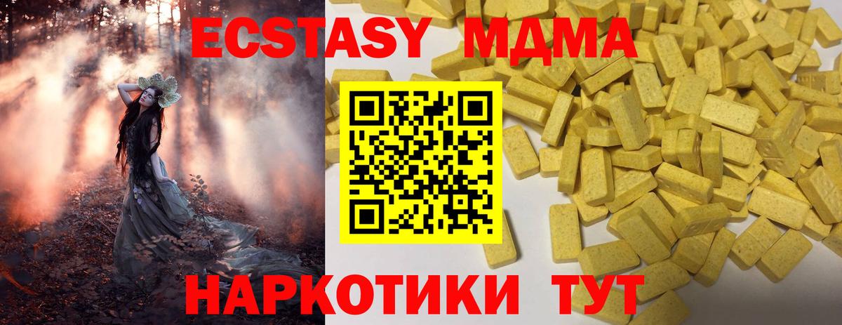 Экстази  Экстази TESLA  Вход с VPN  Ecstasy Philipp Plein  Михайловск 
