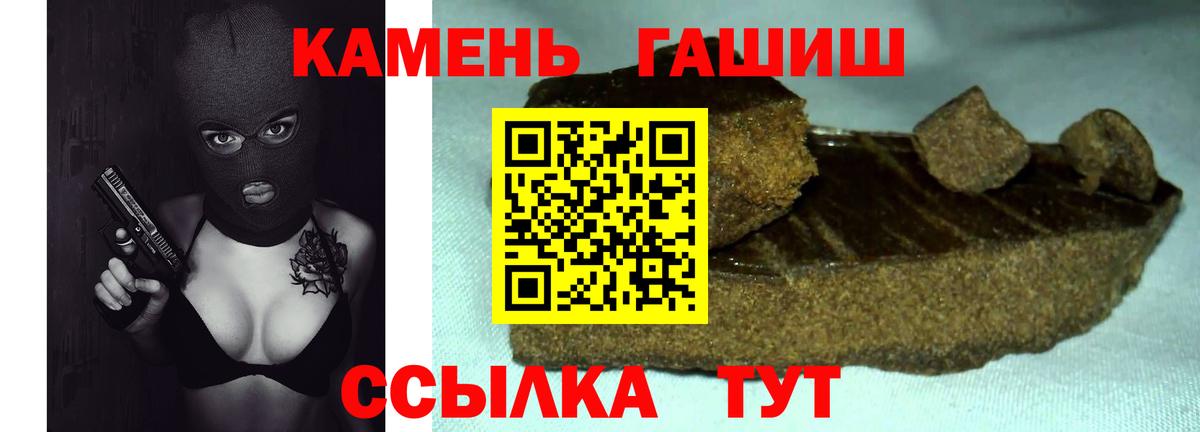 ГАШ индика сатива Михайловск