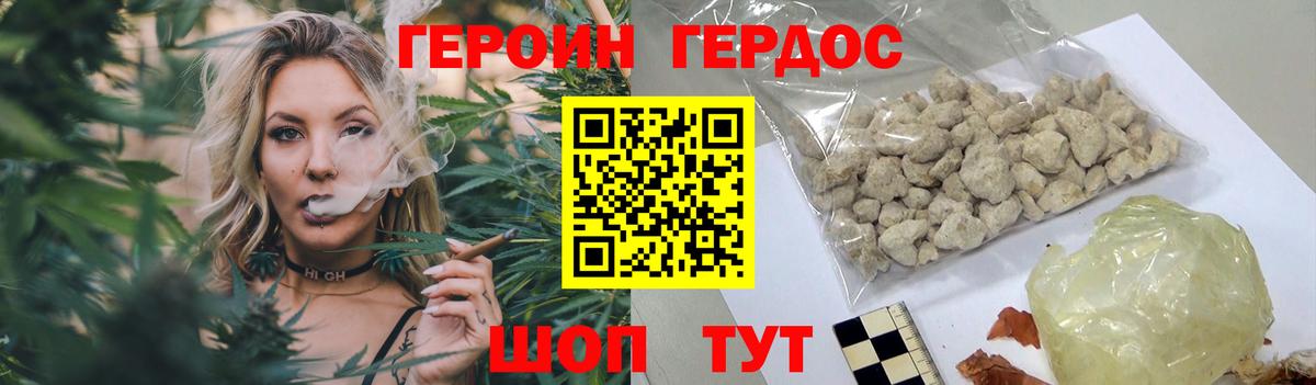 Михайловск  ГЕРОИН Афган  Вход с VPN 