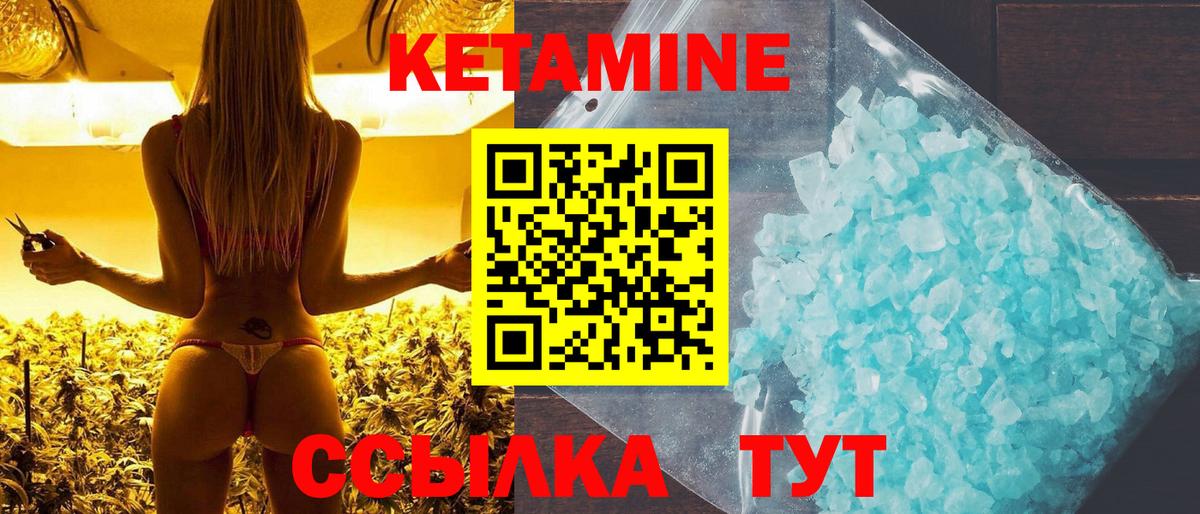 Кетамин ketamine  Кетамин ketamine  Вход с VPN  ОМГ ОМГ сайт  Михайловск 