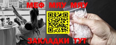 меф VHQ Бузулук