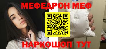 меф VHQ Бузулук