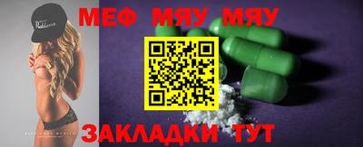 меф VHQ Бузулук