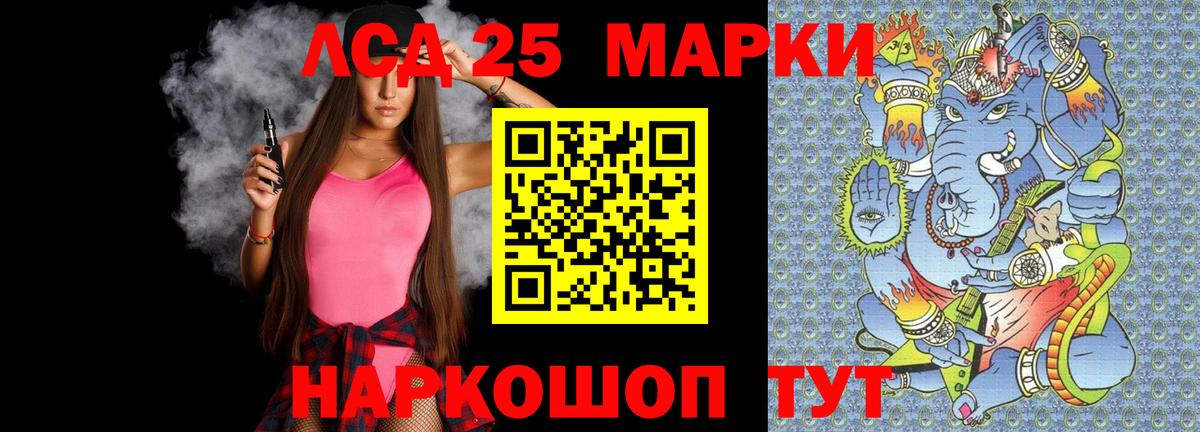 ЛСД экстази кислота  Лсд 25 экстази ecstasy  Вход с VPN  Михайловск 