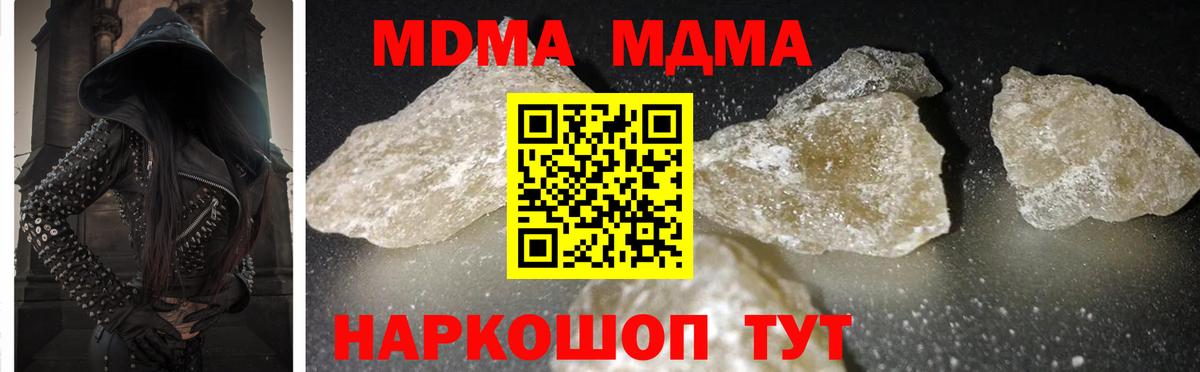 MDMA кристаллы  Вход с VPN  МДМА  Михайловск  МДМА crystal 