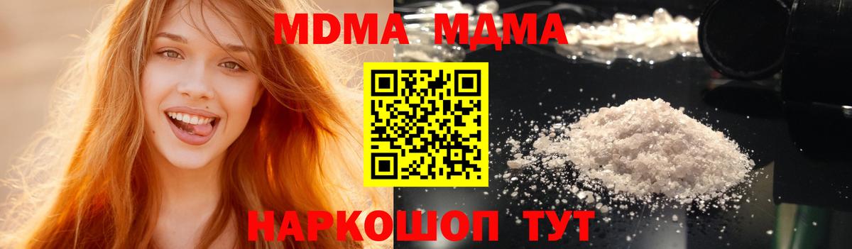 МДМА молли Михайловск