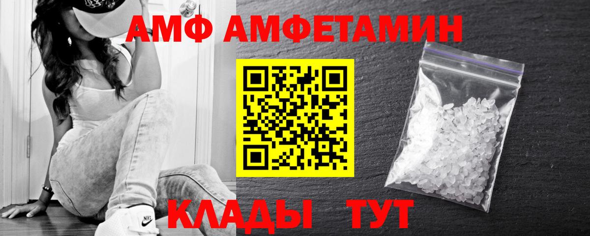 Первитин  Метамфетамин винт  Вход с VPN  Михайловск 