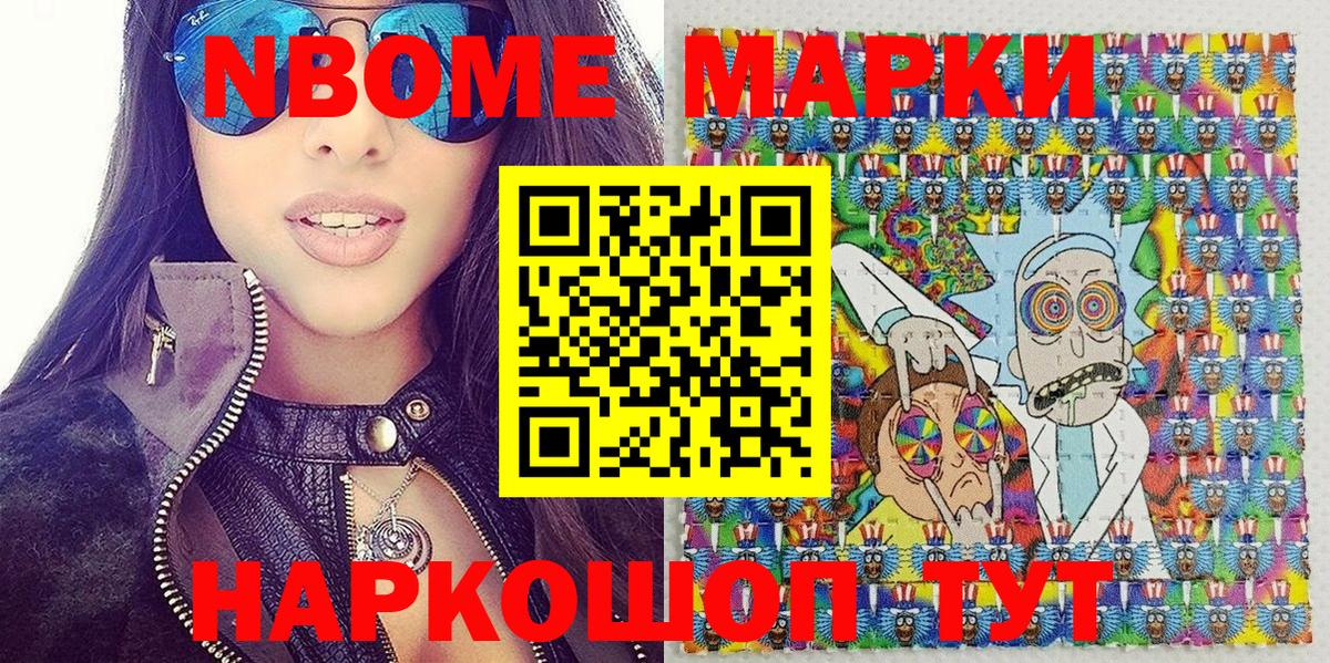Михайловск  Наркотические марки 1500мкг  Вход с VPN  Наркотические марки 1500мкг 