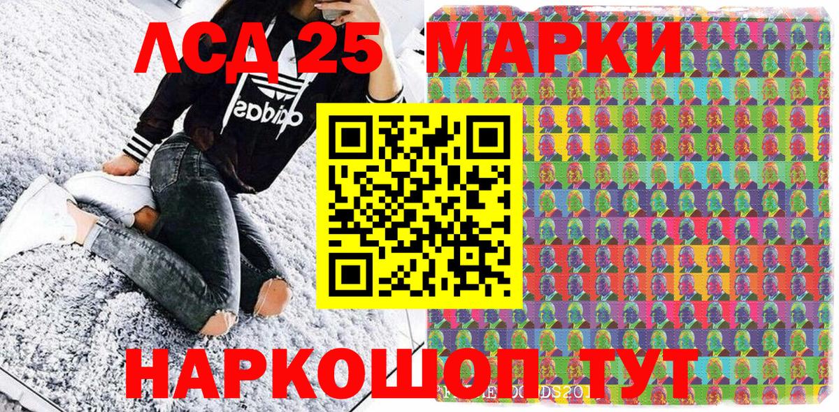 Марки NBOMe 1500мкг Михайловск