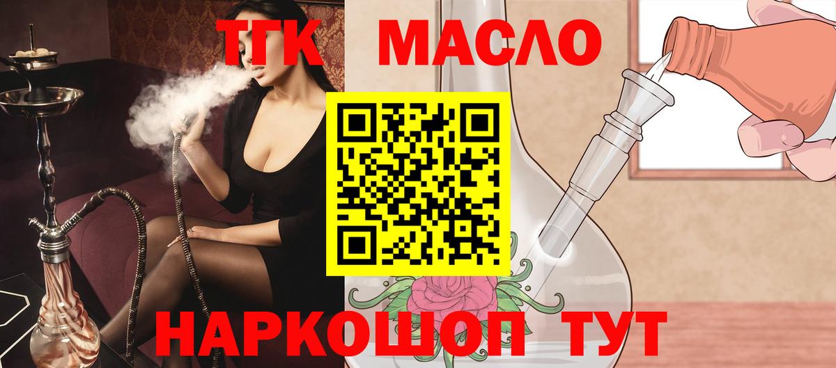 ТГК вейп  Вход с VPN  ТГК вейп  купить наркоту  KRAKEN ССЫЛКА  Михайловск 