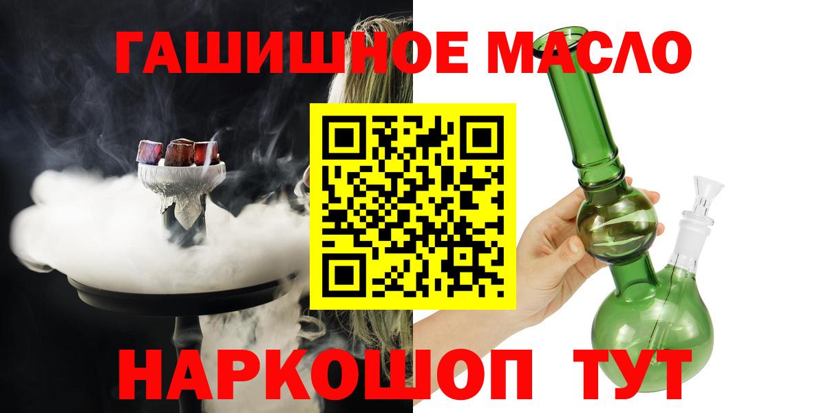 ТГК THC oil Михайловск
